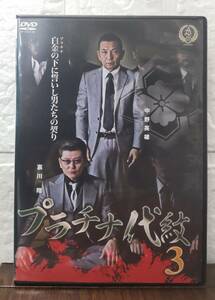 i2-5-7　プラチナ代紋3（邦画）DALI-10873 レンタルアップ 中古 DVD 