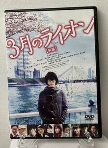 R1　実写版 ３月のライオン 前編（邦画）TDV-27296R レンタルアップ 中古 DVD 