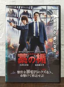 i2-5-3　藁の楯（邦画）1000415882 レンタルアップ 中古 DVD 