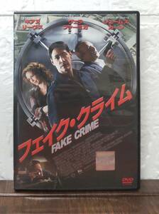 i2-5-5　フェイク・クライム（洋画）DZ-9452 レンタルアップ 中古 DVD 