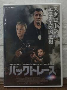 i2-5-1　バック・トレース（洋画）80DRJ-30412 レンタルアップ 中古 DVD 