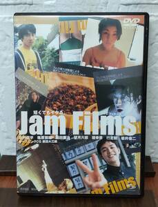 i2-5-3　Jam Films ジャムフィルムズ（邦画）HSB-0011 レンタルアップ 中古 DVD 