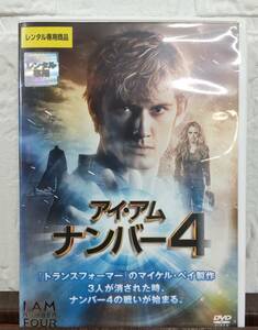 i2-4-5　アイアムナンバー4（洋画）VWDR-2372 レンタルアップ 中古 DVD 