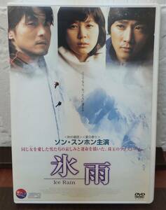 i2-4-5　氷雨（韓国映画）OPSD-R395 レンタルアップ 中古 DVD 