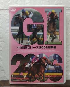 i2-5-5　中央競馬G1レース 2006総集編（スポーツ）PCBG-10828 レンタルアップ 中古 DVD 