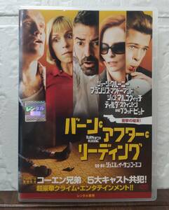 i2-5-5　バーン・アフター・リーディング（洋画）12DRJ-20450 レンタルアップ 中古 DVD