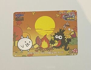 ふたりで！にゃんこ大戦争　コロドラゴン　コロコロ限定DLカード　未使用品　Nintendo Switch版限定