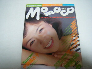 MOMOCO1984/6 Ito Maiko . ground Momoko Sawada britain beautiful . stone rice field summer . fortune front direct see ..... wistaria . beautiful Kazuko .. apricot wide .yuka