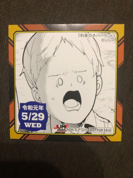 【即決・送料無料】 ロッシー 約束のネバーランド ジャンプショップ 365日ステッカー(5/29)★4