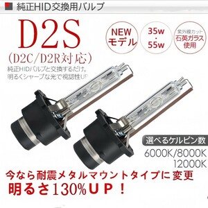 35w　55w hidヘッドライト　バルブ　バーナーd2s d2c d2r　高品質 　交換用 HIDバーナー　耐震