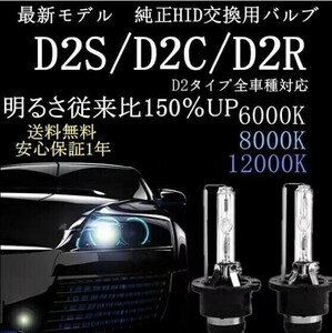 35w　55w hidヘッドライト　バルブ　バーナーd2s d2c d2r　高品質 　交換用 HIDバーナー