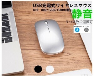 usb充電式　ワイヤレスマウス Bluetoothマウス 無線マウス 静音 ワイヤレス Wireless ブルートゥース　シルバー