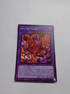 遊戯王　烙印竜アルビオン　シークレット