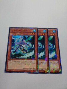 遊戯王 リチュアアビス DTノーマル3枚