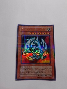 遊戯王　ブルーアイズトゥーンドラゴン　ウルトラパラレルレア