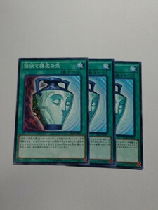 遊戯王　強欲で謙虚な壺　3枚