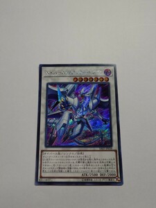 遊戯王 サイバースクアンタムドラゴン シークレット