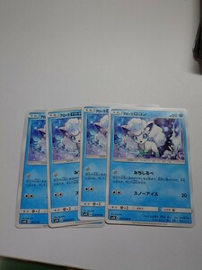 ポケモンカード　アローラロコン　みちしるべ　スノーアイス　4枚