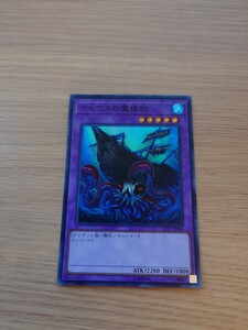 遊戯王　テセウスの魔棲物　スーパー