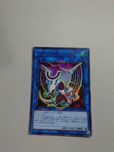 遊戯王　セキュリティドラゴン　ウルトラ