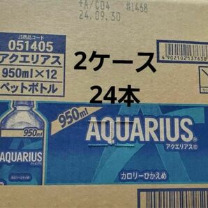 AQUARIUS950ml2ケース24本