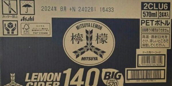Asahi三ツ矢サイダーレモン140内容量570ml1ケース 
