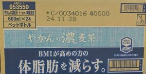 やかんの濃い麦茶1ケース24本