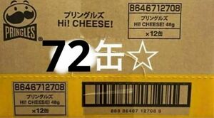 大特価！！☆ プリングルス チーズ！！ 72缶セット☆