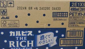 カルピスTHE RICH1ケース(24本)