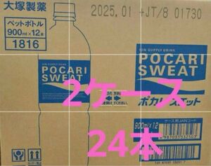 大塚製薬 ポカリスエット 900ml × 24本 