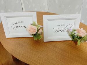  wedding acceptance photo frame new .& new . set bridal small articles 