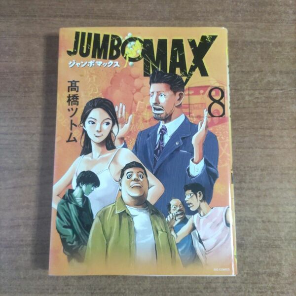 JUMBO MAX8