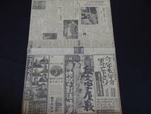 大友柳太朗　東映　暴れん坊一代　人斬り笠　血文字屋敷　新聞映画広告と芸能欄　新珠三千代　他　昭和37、39年_画像2