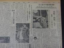 大友柳太朗　東映　暴れん坊一代　人斬り笠　血文字屋敷　新聞映画広告と芸能欄　新珠三千代　他　昭和37、39年_画像4