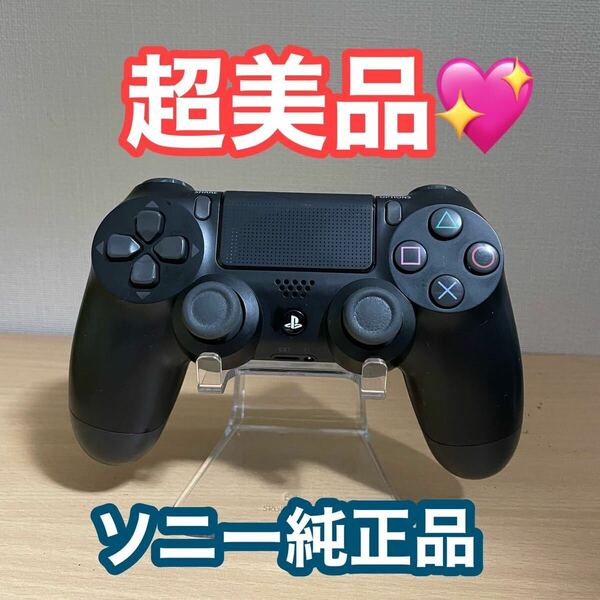 美品　PS4 ソニー　純正品　ワイヤレスコントローラ デュアルショック4 プレステ4 