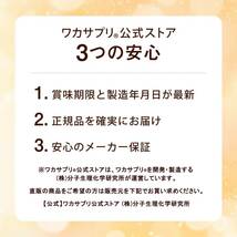 30個 (x 1) 【ワカサプリ】亜鉛&銅 30粒 天然由来のミネラルをバランスよく配合 亜鉛 銅 サプリメント_画像3