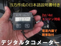 送料無料 日本語説明書 デジタルタコメーター 点火プラグコード巻き付け式 ２スト/４ストエンジン両用 電源不要 電源内蔵型 アワーメーター_画像1