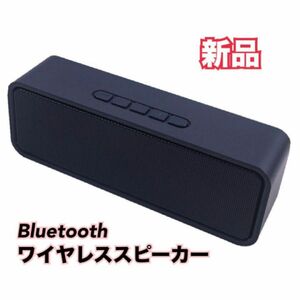 Bluetooth ワイヤレススピーカー アウトドア ハンズフリー通話 Type-C充電 16時間連続再生 ポータブル