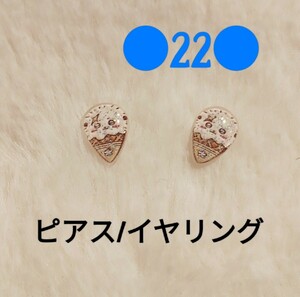 【No.22】ゴールドピアス 4点セット