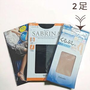 【未使用品 新古品】ストッキング サブリナ×1 Tuche×1 Fukuske ×2足 （くるぶし丈）