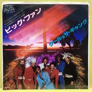 ■クール&ザ・ギャング■ビッグ・ファン■'82■Kool & The Gang■即決■洋楽■EPレコード