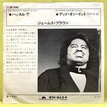 ■ジェームス・ブラウン■ハッスル!!!■75'■JAMES BROWN■即決■洋楽■EPレコード_画像2