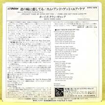 ■ボーイズ・タウン・ギャング■君の瞳に恋してる■'82■BOYS TOWN GANG■即決■洋楽■EPレコード_画像2