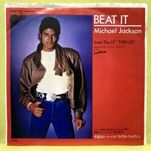 ■マイケル・ジャクソン■今夜はビート・イット■'83■Michael Jackson/BEAT IT■即決■洋楽■EPレコード