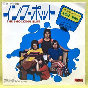 ■ザ・ショッキング・ブルー■インク・ポット■'72■THE SHOCKING BLUE■即決■洋楽■EPレコード