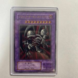 遊戯王　ブラックデーモンズドラゴン　MA-52 レリーフ　アルティメット