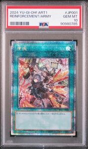 遊戯王　増援　PSA10 25th アートワークス　ART WORKS