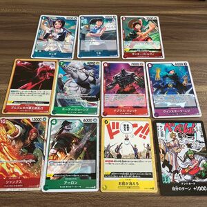 ワンピースカード　双璧の覇者　 カード