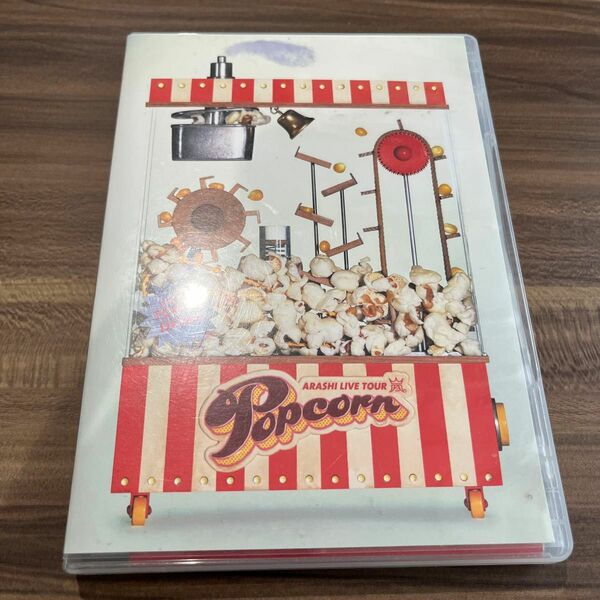 嵐　Popcorn DVD