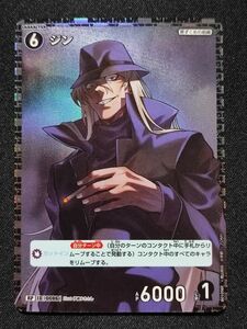 探偵たちの切札　ジンRP 名探偵コナンTCG